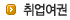 취업여권