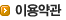 가입확인하기